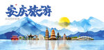 安庆旅游