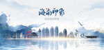 海南旅游