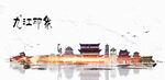 九江旅游