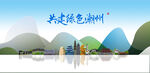 潮州旅游