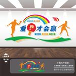乒乓球室展板标语文化墙背景墙