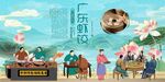 广东虾饺