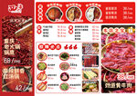 火锅
