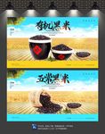 黑米