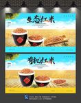 红米
