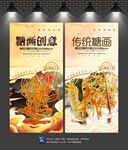糖画