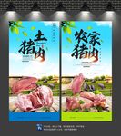 猪肉海报
