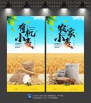 小麦