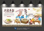 羊杂背景墙