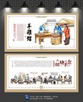 羊杂文化墙