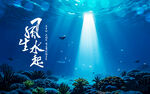 鱼缸背景