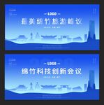 绵竹