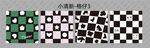 小清新格仔
