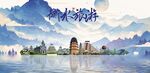 衡水旅游