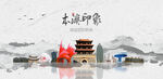本溪旅游