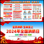 全民消防 生命至上
