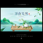 茶叶广告