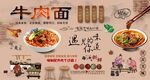 牛肉面
