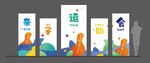 运动会
