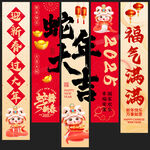 蛇年挂布