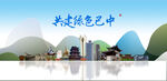 巴中旅游