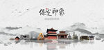 保定旅游