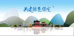 保定旅游