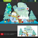 冬天打卡点