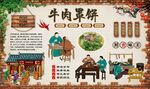 牛肉罩饼
