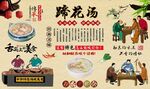 蹄花汤