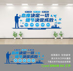 企业文化墙