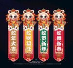 新年吊旗