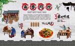 鱼香肉丝