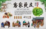 客家烫皮