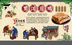 罗江豆鸡