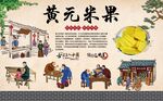 黄元米果