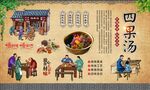 四果汤