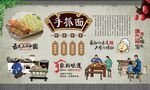 手抓面