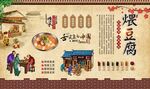 煨豆腐
