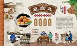 豆腐丸
