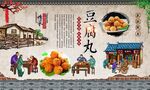 豆腐丸