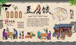 豆腐饺