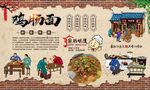 鸡肠面