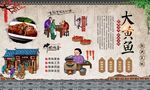 大黄鱼