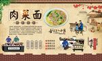 肉菜面