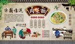 肉菜面