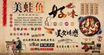 美蛙鱼背景墙