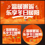 冬季氛围吊旗