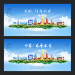 乌鲁木齐
