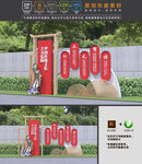 传统文化小品